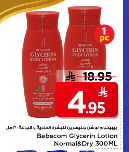 available at مارك & سيف in مملكة العربية السعودية, السعودية, سعودية - الخبر‎