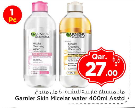 available at مارك & سيف in قطر - الدوحة