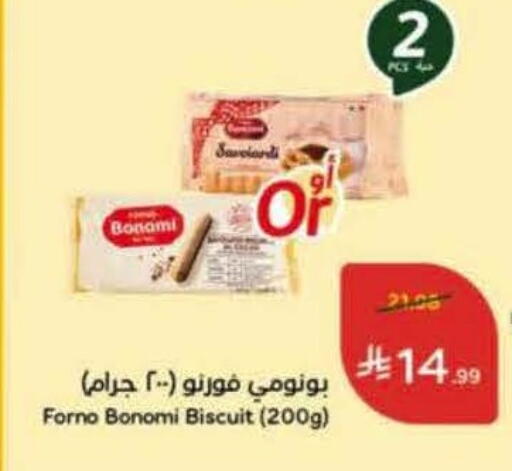 available at Hyper Panda in KSA, Saudi Arabia, Saudi - Buraidah