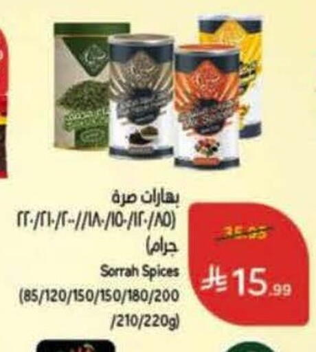 available at هايبر بنده in مملكة العربية السعودية, السعودية, سعودية - ينبع