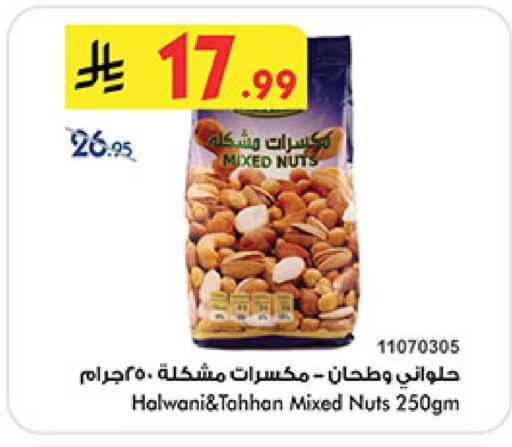 available at Bin Dawood in KSA, Saudi Arabia, Saudi - Mecca