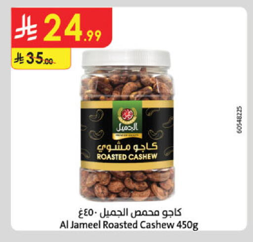 available at Danube in KSA, Saudi Arabia, Saudi - Khamis Mushait