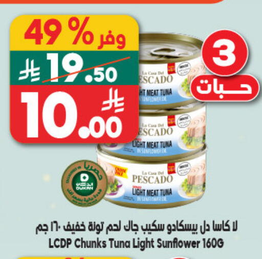 available at الدكان in مملكة العربية السعودية, السعودية, سعودية - مكة المكرمة