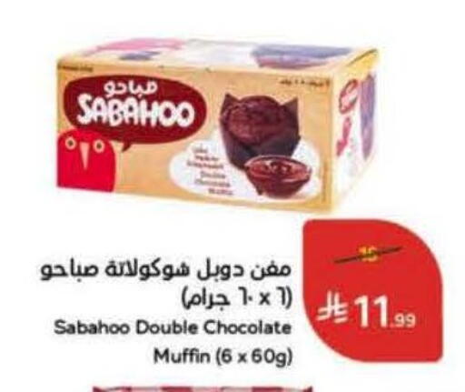 available at Hyper Panda in KSA, Saudi Arabia, Saudi - Abha