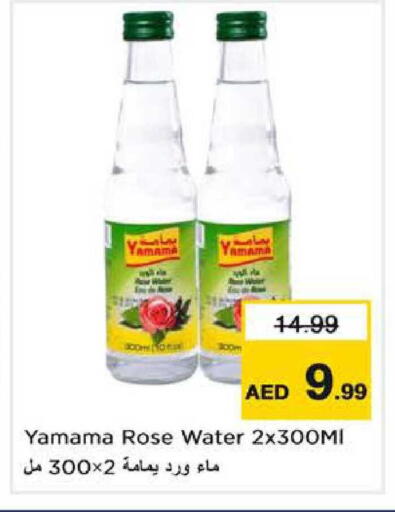 available at نستو هايبرماركت in الإمارات العربية المتحدة , الامارات - الشارقة / عجمان