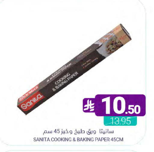 available at Muntazah Markets in KSA, Saudi Arabia, Saudi - Dammam