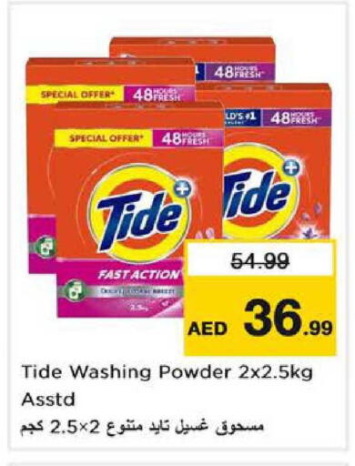 available at Nesto Hypermarket in UAE - Dubai