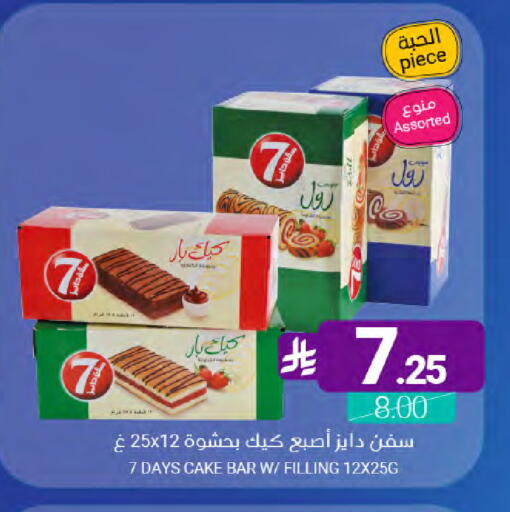 available at Muntazah Markets in KSA, Saudi Arabia, Saudi - Qatif