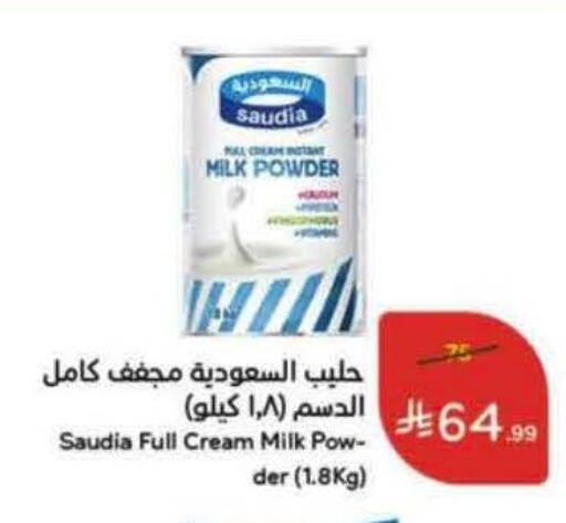 available at Hyper Panda in KSA, Saudi Arabia, Saudi - Al Bahah
