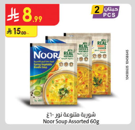 available at Danube in KSA, Saudi Arabia, Saudi - Tabuk