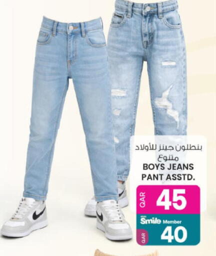 available at Ansar Gallery in Qatar - Al Shamal