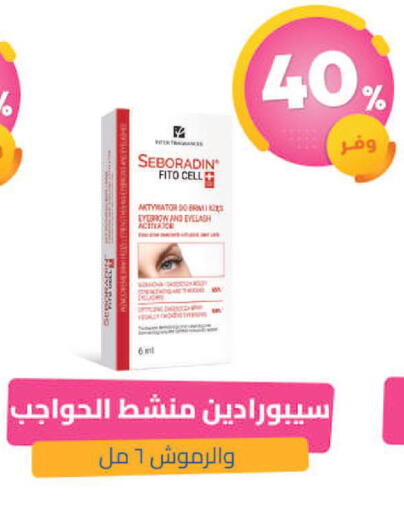 available at United Pharmacies in KSA, Saudi Arabia, Saudi - Buraidah