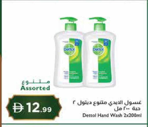 available at إسطنبول سوبرماركت in الإمارات العربية المتحدة , الامارات - دبي