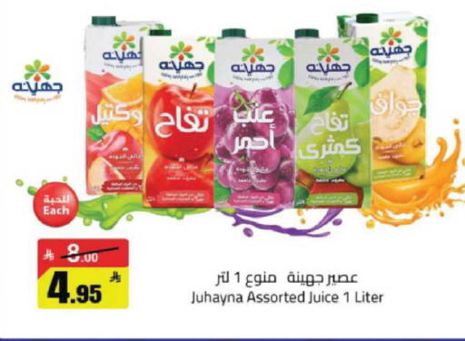 available at مخازن هايبرماركت in مملكة العربية السعودية, السعودية, سعودية - حفر الباطن