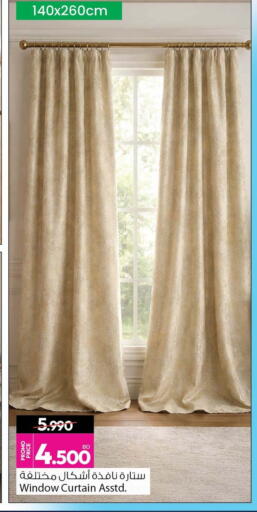 available at أنصار جاليري in البحرين