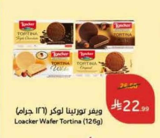 available at هايبر بنده in مملكة العربية السعودية, السعودية, سعودية - سيهات