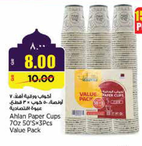 available at سوبر ماركت الهندي الجديد in قطر - الخور