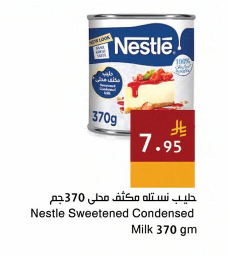 available at Hala Markets in KSA, Saudi Arabia, Saudi - Mecca