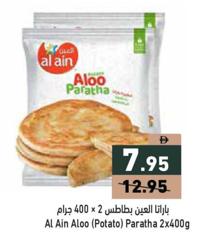 Potato available at أسواق رامز in الإمارات العربية المتحدة , الامارات - أبو ظبي