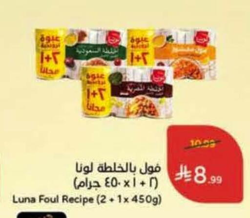 available at Hyper Panda in KSA, Saudi Arabia, Saudi - Najran