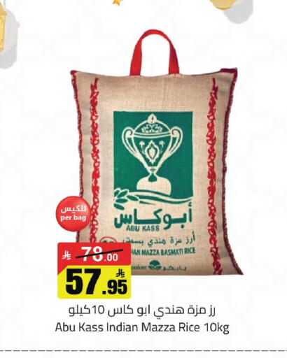 available at مخازن هايبرماركت in مملكة العربية السعودية, السعودية, سعودية - تبوك