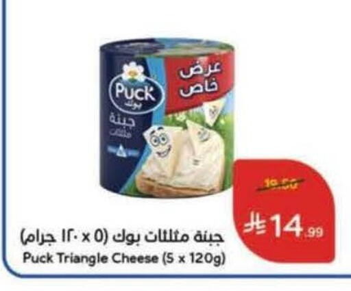 available at هايبر بنده in مملكة العربية السعودية, السعودية, سعودية - سيهات