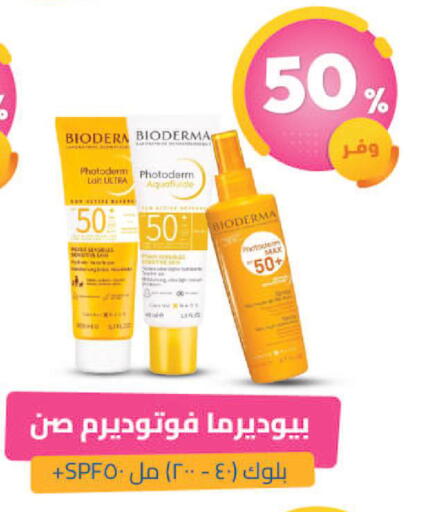 available at صيدلية المتحدة in مملكة العربية السعودية, السعودية, سعودية - جدة