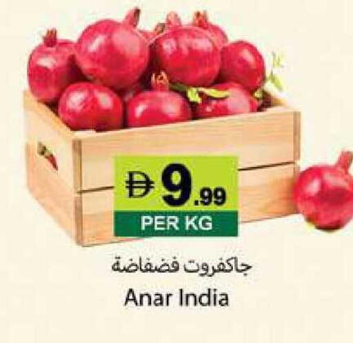 from India available at زين مارت سوبرماركت in الإمارات العربية المتحدة , الامارات - رَأْس ٱلْخَيْمَة