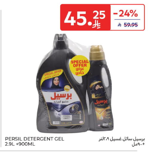 available at Carrefour in KSA, Saudi Arabia, Saudi - Medina