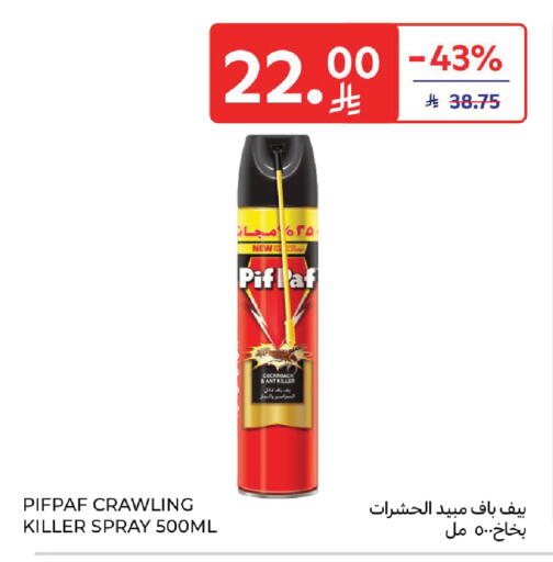 available at كارفور in مملكة العربية السعودية, السعودية, سعودية - المنطقة الشرقية