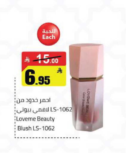 available at مخازن هايبرماركت in مملكة العربية السعودية, السعودية, سعودية - حفر الباطن