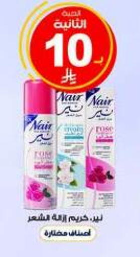 available at Al-Dawaa Pharmacy in KSA, Saudi Arabia, Saudi - Rafha