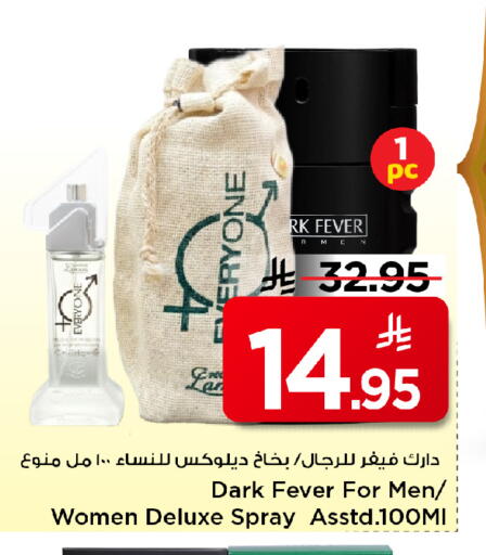available at مارك & سيف in مملكة العربية السعودية, السعودية, سعودية - الخبر‎