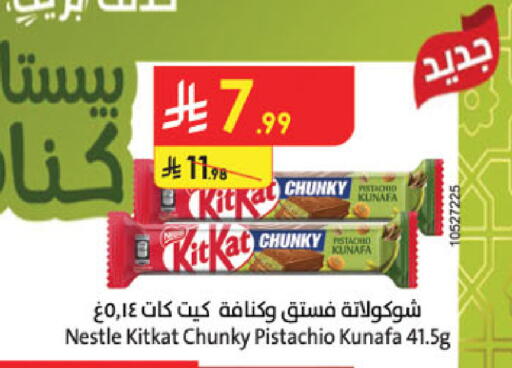 available at Danube in KSA, Saudi Arabia, Saudi - Jubail