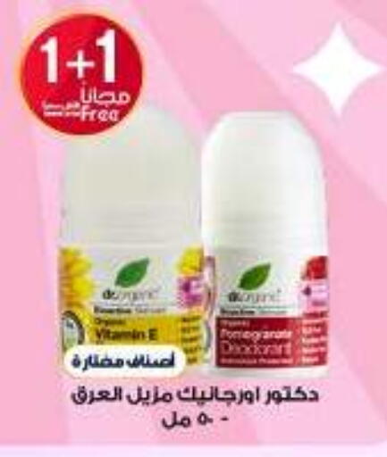available at Al-Dawaa Pharmacy in KSA, Saudi Arabia, Saudi - Abha