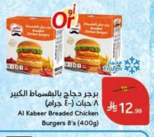 available at Hyper Panda in KSA, Saudi Arabia, Saudi - Al Qunfudhah