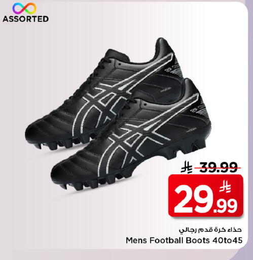 available at Mark & Save in KSA, Saudi Arabia, Saudi - Riyadh