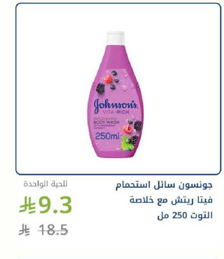 Raspberry available at Ghaya pharmacy in KSA, Saudi Arabia, Saudi - Ta'if