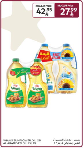 available at كارفور in مملكة العربية السعودية, السعودية, سعودية - سكاكا