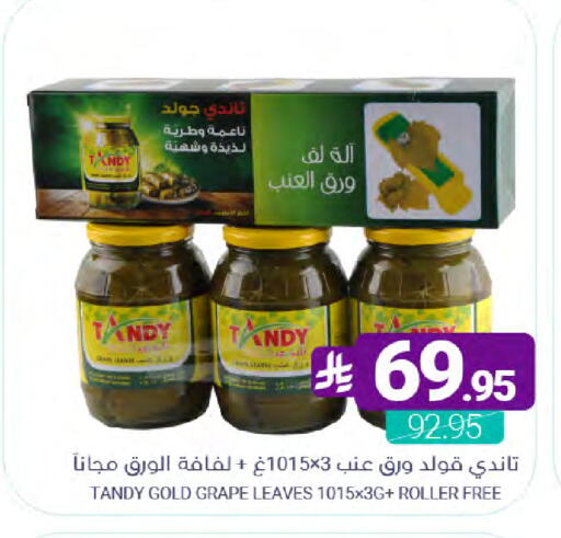 available at اسواق المنتزه in مملكة العربية السعودية, السعودية, سعودية - القطيف‎