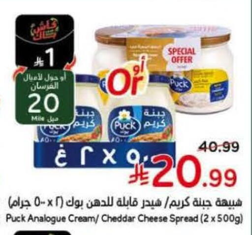 available at هايبر بنده in مملكة العربية السعودية, السعودية, سعودية - سيهات