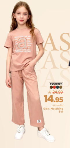 available at مارك & سيف in مملكة العربية السعودية, السعودية, سعودية - الرياض