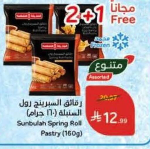 available at Hyper Panda in KSA, Saudi Arabia, Saudi - Qatif