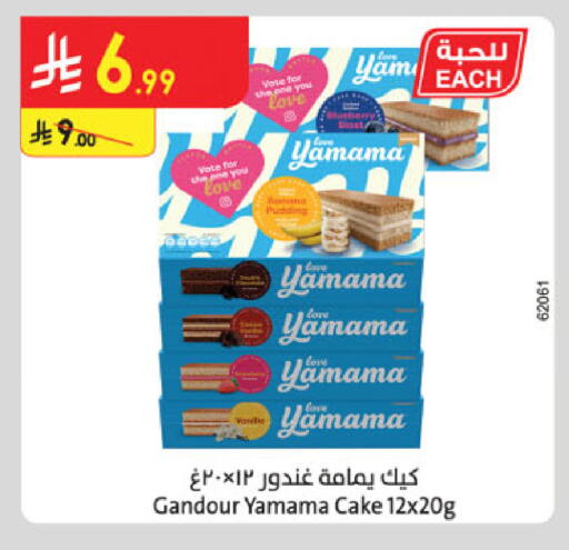 available at الدانوب in مملكة العربية السعودية, السعودية, سعودية - المنطقة الشرقية