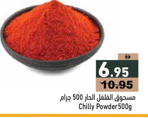 available at أسواق رامز in الإمارات العربية المتحدة , الامارات - أبو ظبي