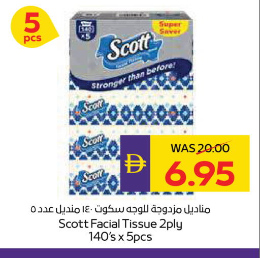 available at أدكووب in الإمارات العربية المتحدة , الامارات - ٱلْعَيْن‎