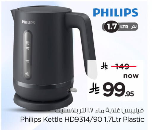 available at هايبر الوفاء in مملكة العربية السعودية, السعودية, سعودية - الخرج