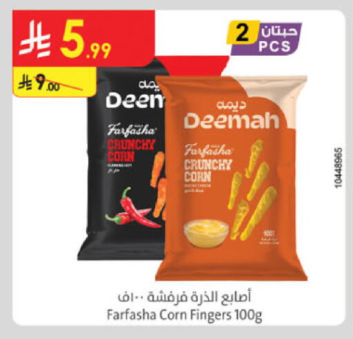 available at الدانوب in مملكة العربية السعودية, السعودية, سعودية - مكة المكرمة