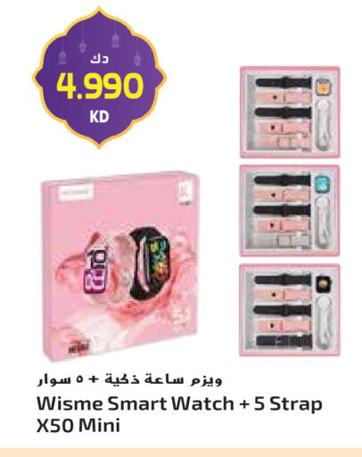 available at جراند هايبر in الكويت - محافظة الجهراء