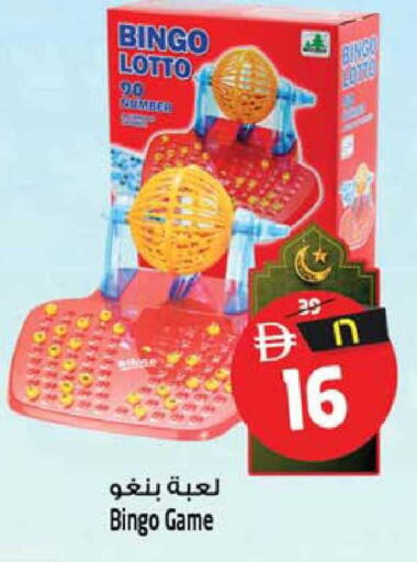 available at سفاري هايبرماركت in الإمارات العربية المتحدة , الامارات - الشارقة / عجمان